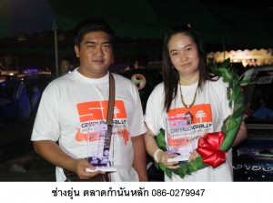 ช่างยุ่น-ตลาดกำนันหลัก-086-0279947