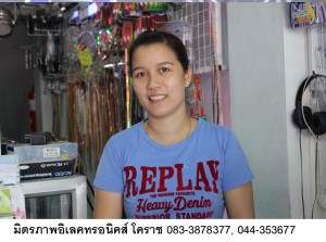 มิตรภาพอิเลคทรอนิคส์-โคราช-083-3878377-044-353677