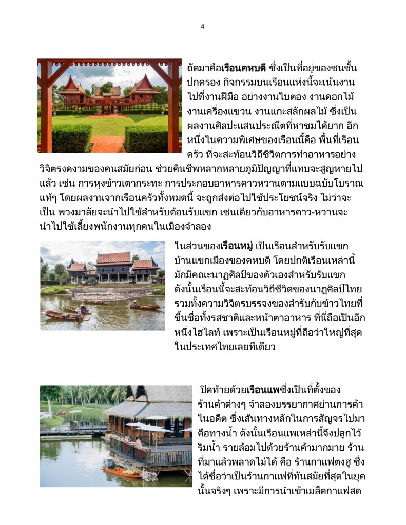 เมืองมัลลิกา รศ124-004-004